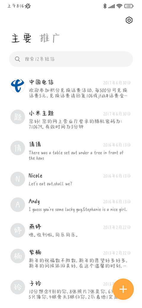 做个厉害的人 screenshot