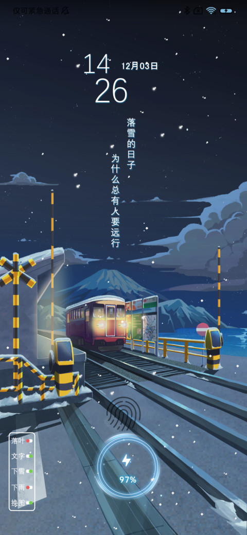 雪景一角 screenshot