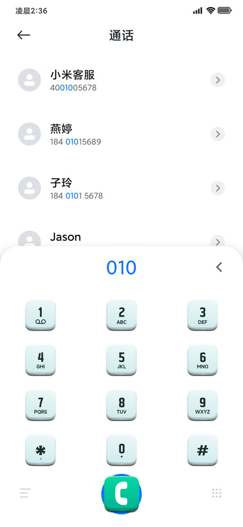 LIUI方彩 screenshot