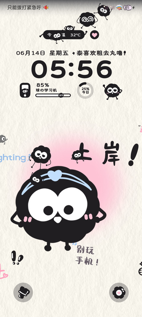 可爱小煤球 多切换 screenshot