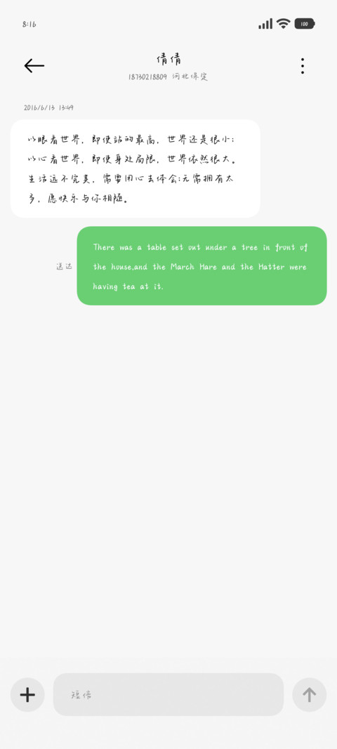 如果忧郁是种天赋 screenshot
