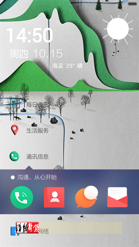 静谧（内隐藏应用锁屏、自由桌面） screenshot