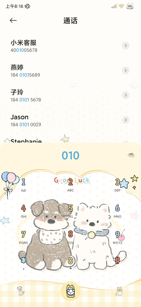 ins复古可爱小狗 screenshot