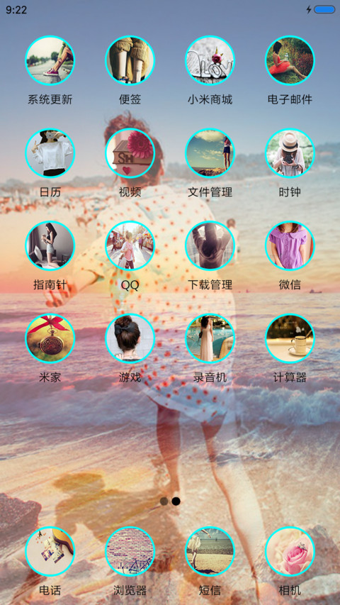 奔向你的城市 screenshot