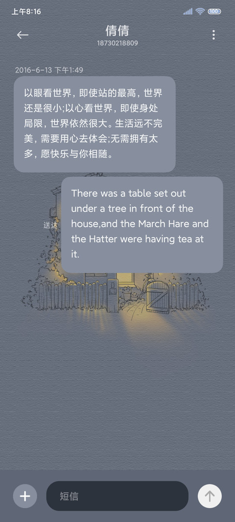 灯火阑珊 screenshot