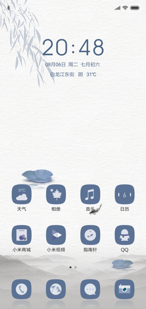 墨韵 screenshot