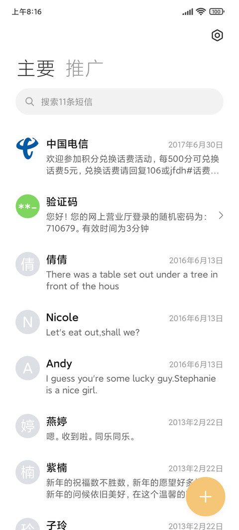 回忆时光 screenshot