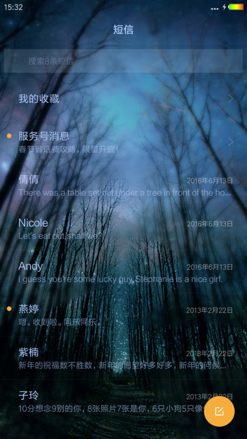 萤火雪天 screenshot