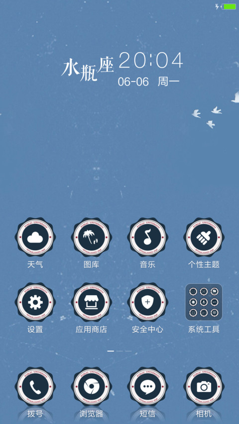 水瓶座之意 screenshot