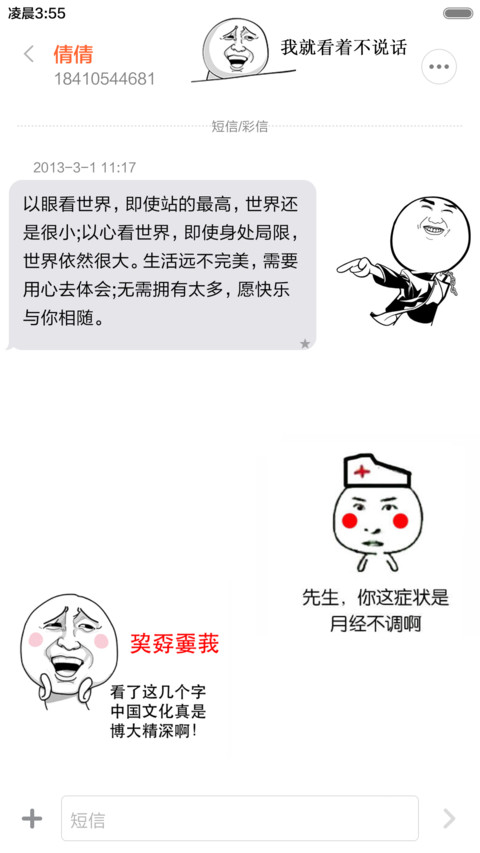 暴走6 Pro标准版【全图标+装逼神器+超级搞笑】 screenshot