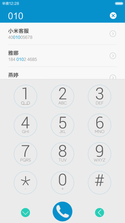那年那月（永久免费-摇一摇解锁） screenshot