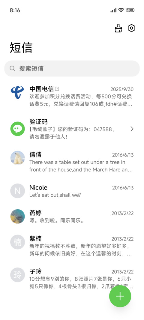 ins液态景深樱花 screenshot