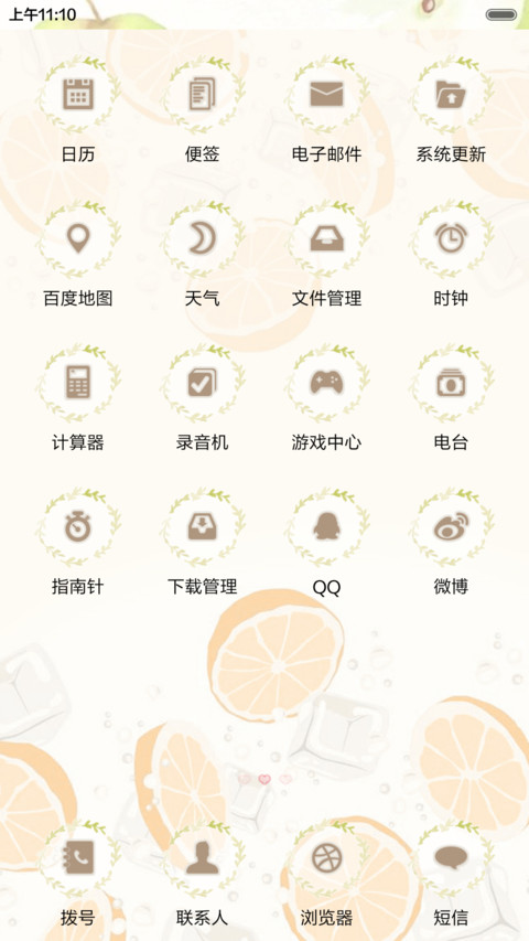  好评返现 清新物语（抢红包.多锁屏） screenshot