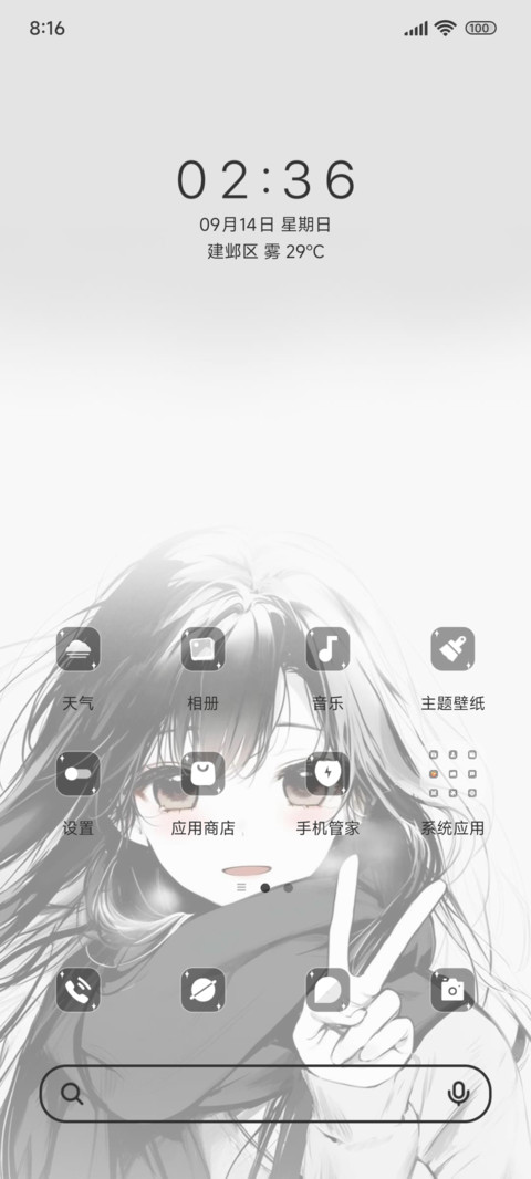 寻找到在一起 screenshot