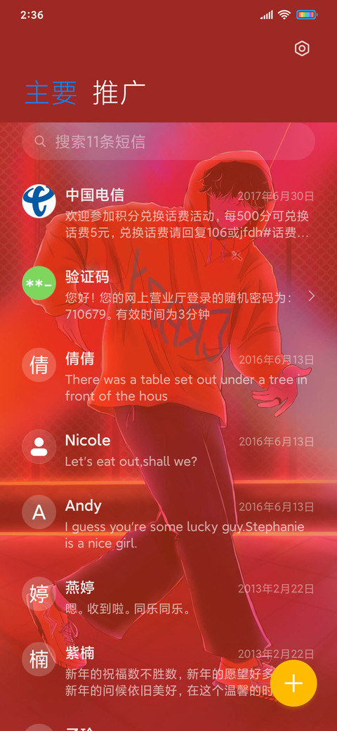 炫酷 长街旧人 screenshot