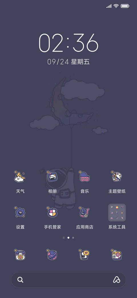 彩虹星球太空人 screenshot