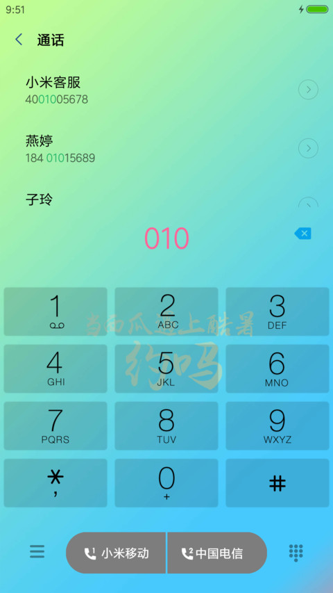 无西瓜，不夏天 screenshot
