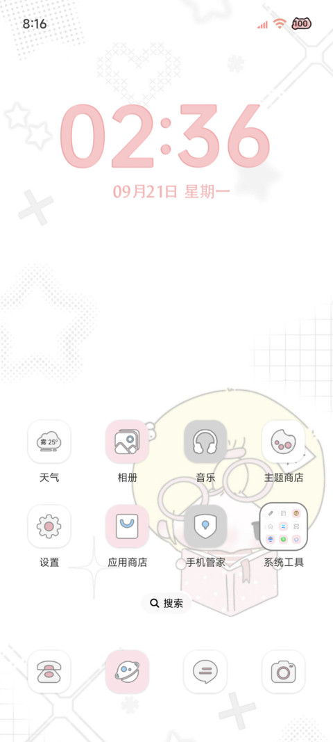 氛围 今天有点忧郁 screenshot