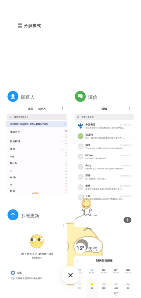 滑稽大法 screenshot