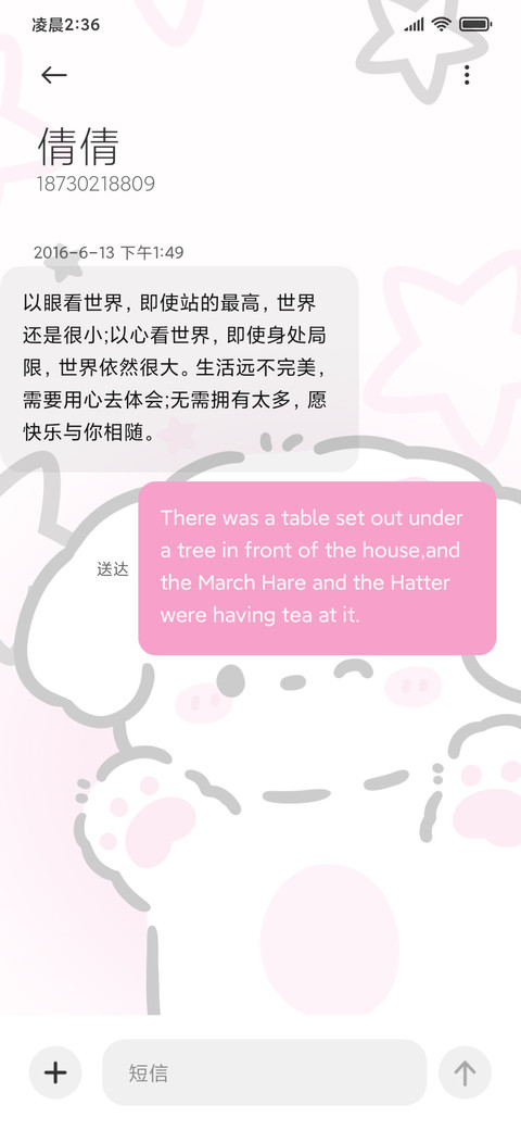 倒计时星系小狗 screenshot