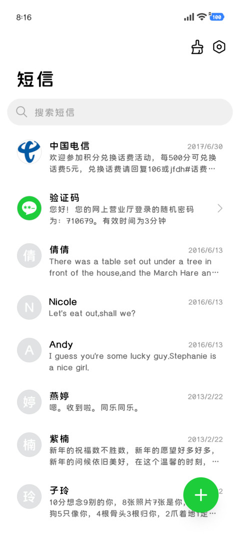 OS宅萌定制护眼圆体 screenshot