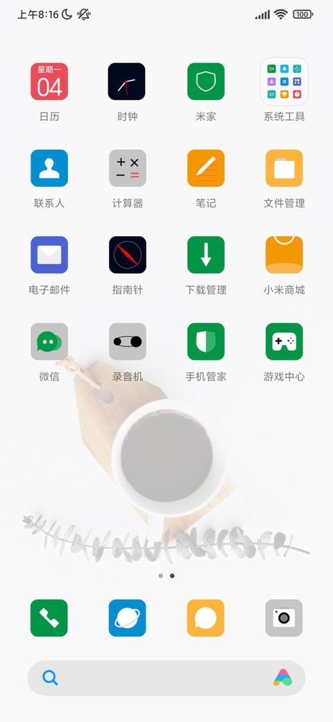 暖色 screenshot