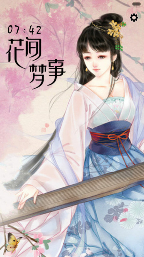 花间梦事（多锁屏，音乐界面） screenshot