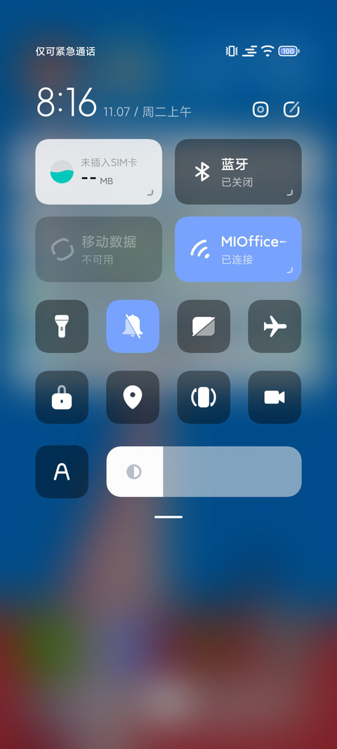 青春的气息 screenshot