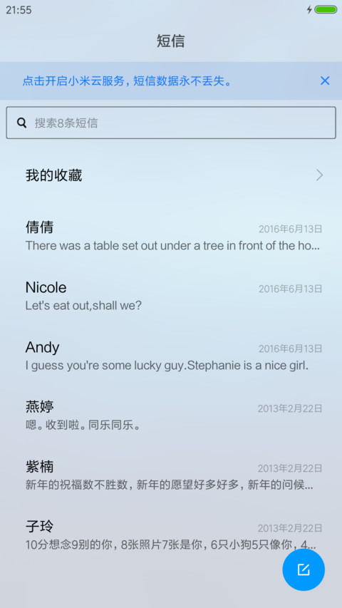 盛景 screenshot