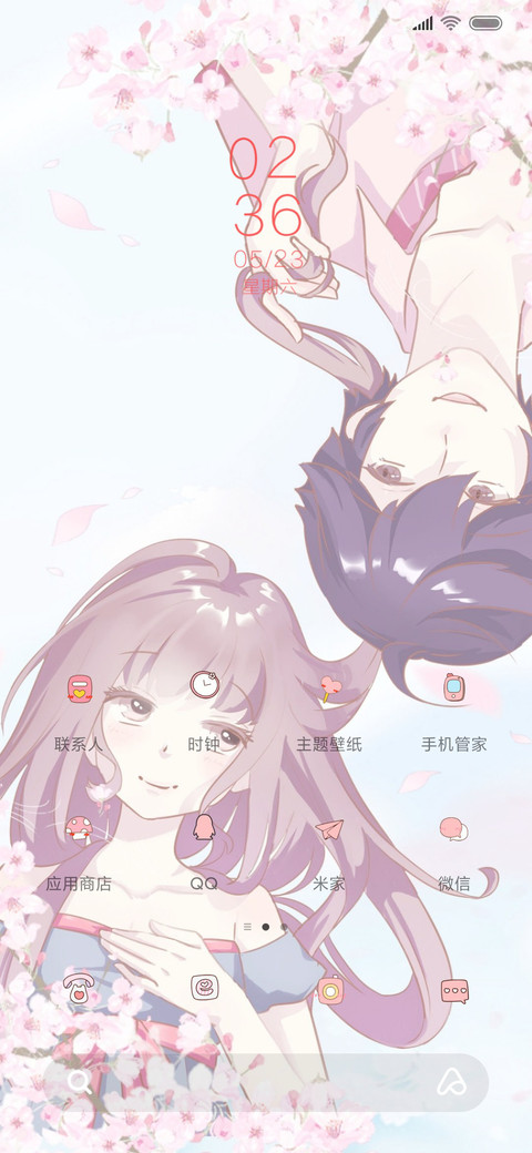 樱花树 screenshot
