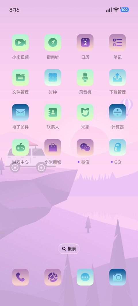 时间感知 朝与暮 screenshot