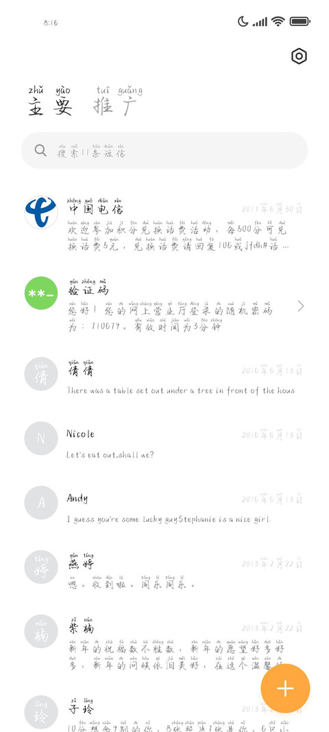 所有遗憾你是来源 screenshot