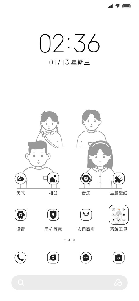 年少同桌 简约 screenshot