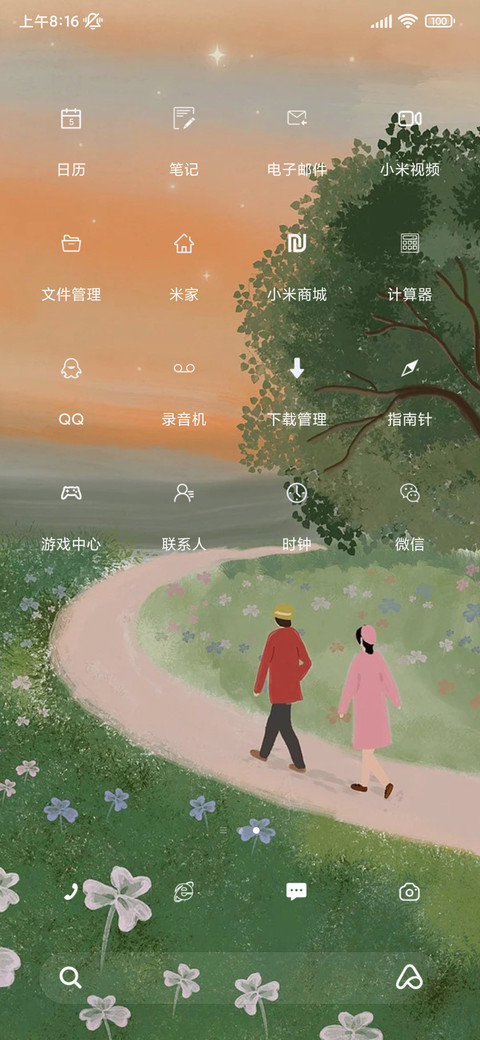 青春 动态 screenshot