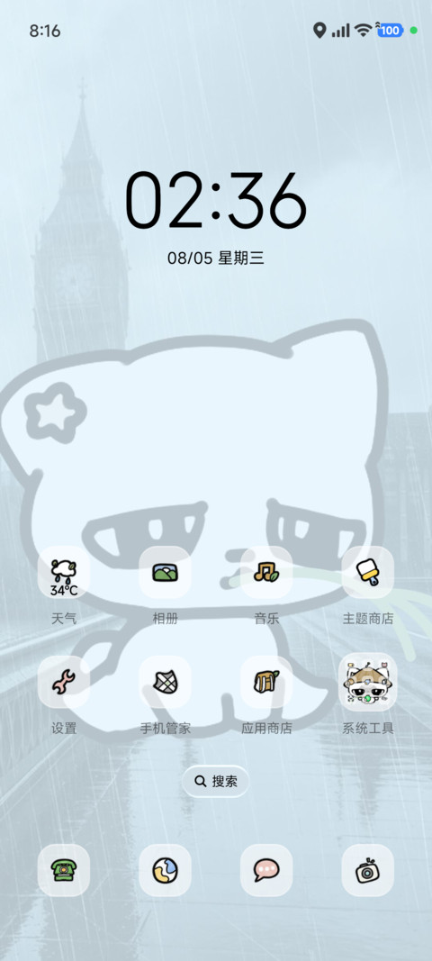 呆路皮 雨雾独白 screenshot