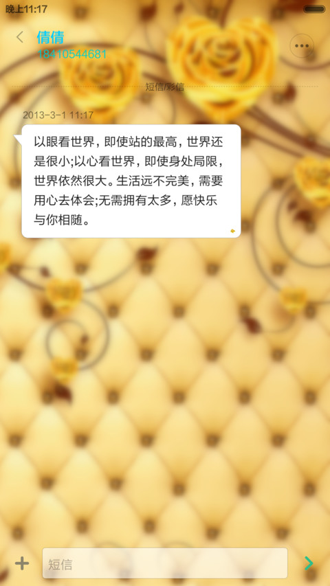 金花（动态锁屏+动态桌面） screenshot