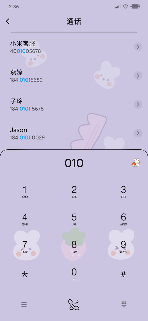 草莓兔 screenshot