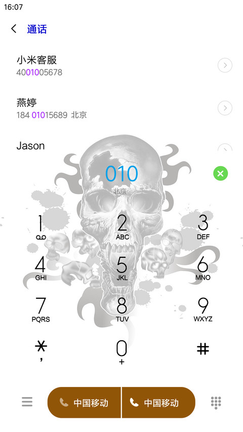 黑色魔窟 screenshot