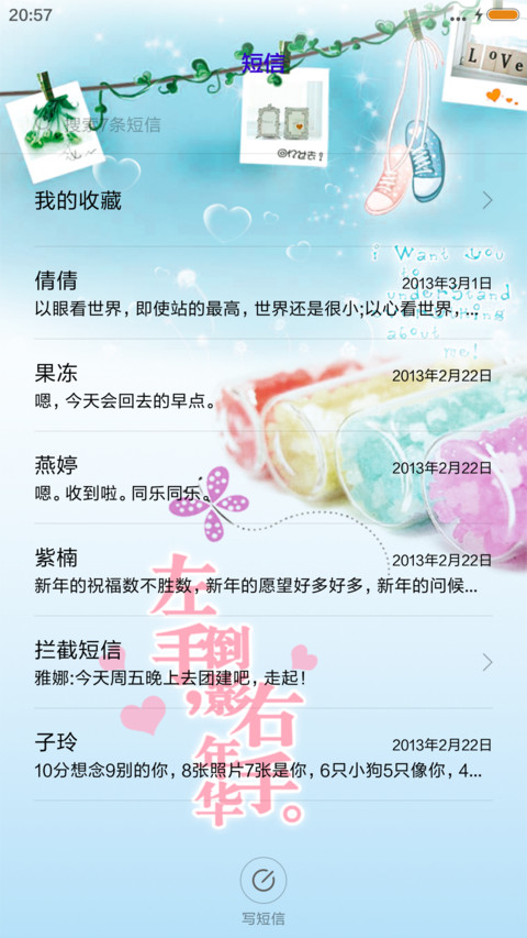 花样年华（音乐锁屏） screenshot