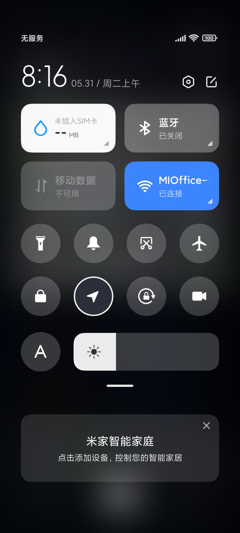未来科技三色线条 screenshot