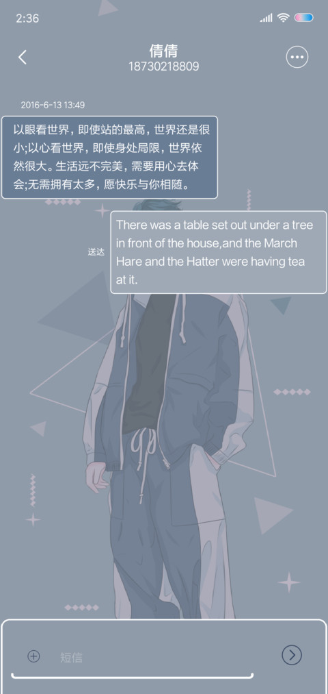 我就是太阳 screenshot