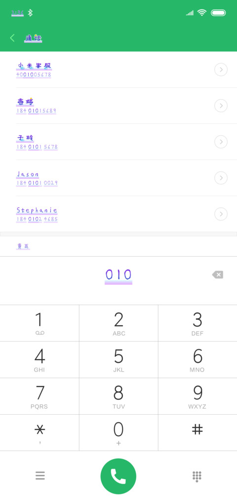 宝贝我爱你 screenshot