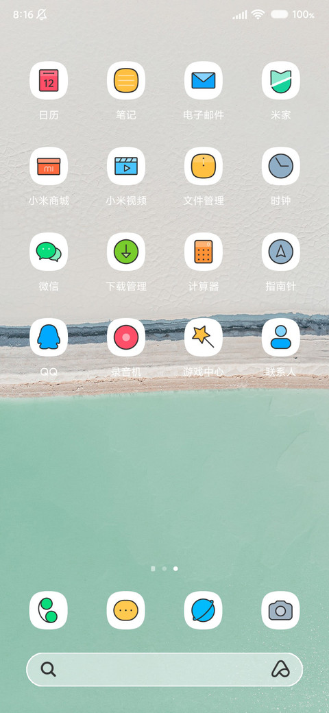 在水一方 screenshot