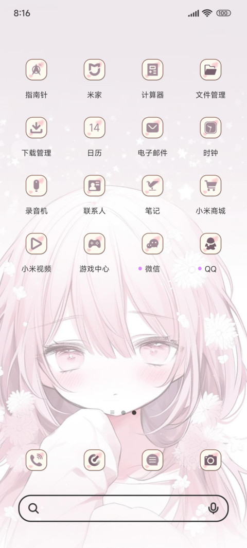 粉色浪漫独回忆 screenshot