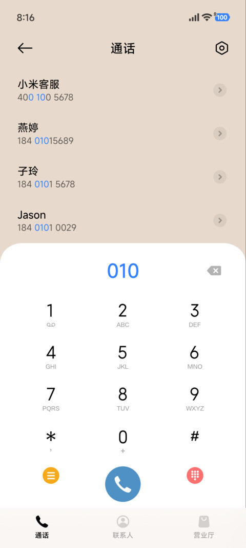 困了 screenshot
