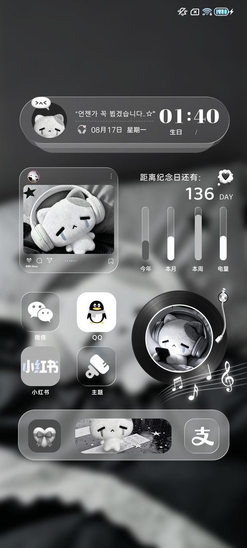 忧郁耳机小猫 screenshot