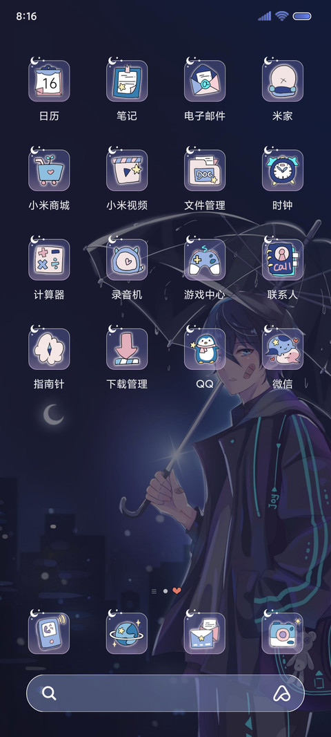 雨落空城 screenshot