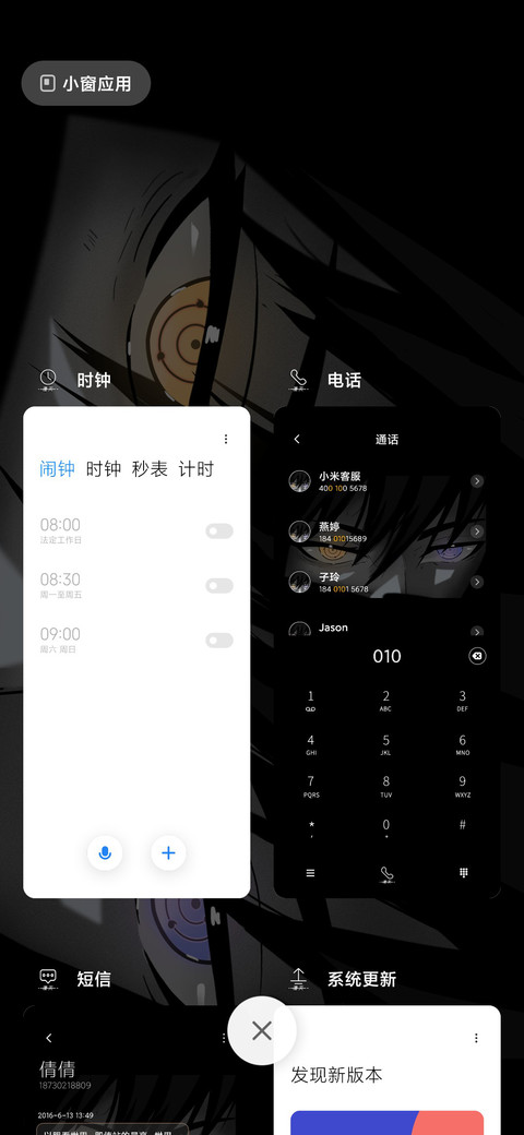 双瞳 screenshot