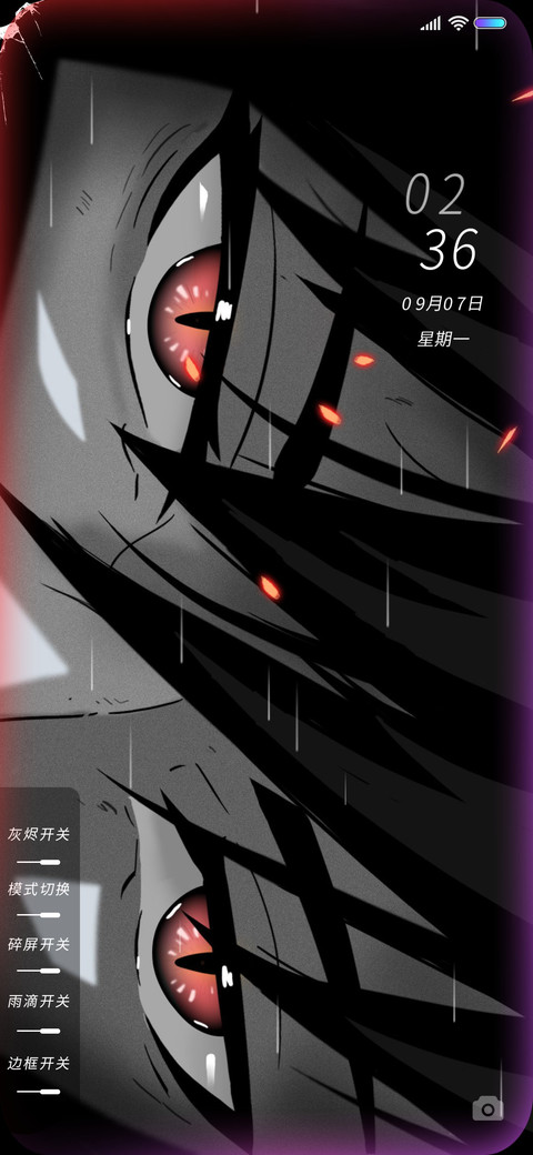 双瞳 screenshot