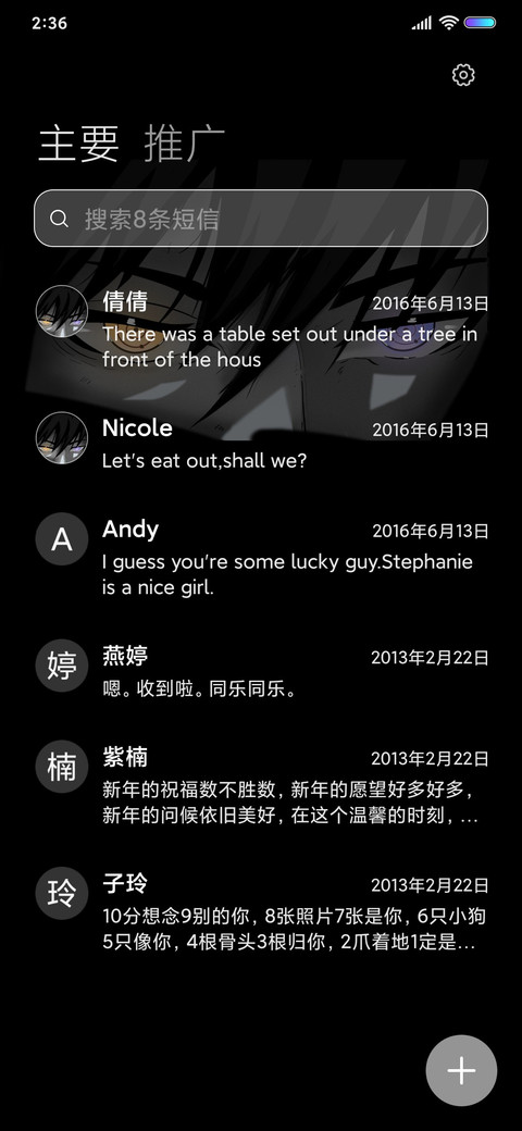 双瞳 screenshot
